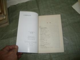 李大钊语萃