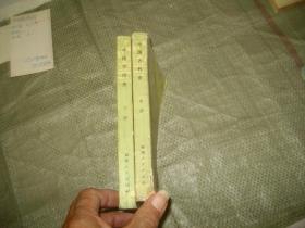 中国古代史【中册.下册】2本合售