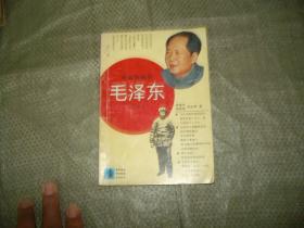 毛泽东在陕北
