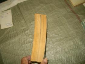 古代散文选（上册，中册）2册合售