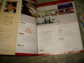 党员干部之友2003.6（目录见图）