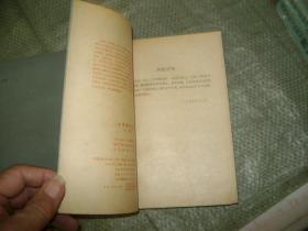 古代散文选（上册，中册）2册合售