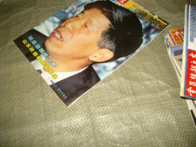 党员干部之友2003.6（目录见图）