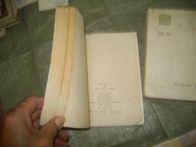 中国古代史【中册.下册】2本合售