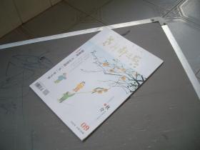 老干部之家--健康2022年第9期(目录见图)