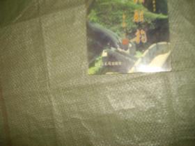 警坛联韵:金盾杯全国有奖征联佳联荟萃