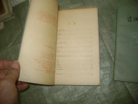 古代散文选（上册，中册）2册合售