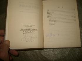 现代汉语小词典（1983年修订本）