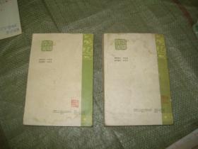 中国古代史【中册.下册】2本合售