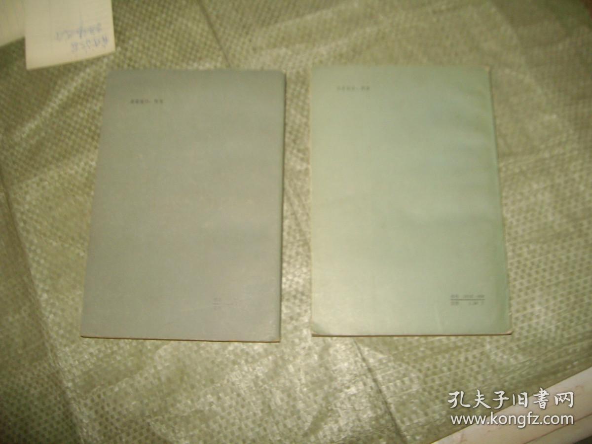古代散文选（上册，中册）2册合售