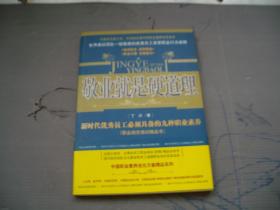 敬业就是硬道理（目录见图）