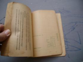 新文学教程（1949年7月东北书店初版）