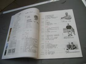 老干部之家--健康2022年第9期(目录见图)