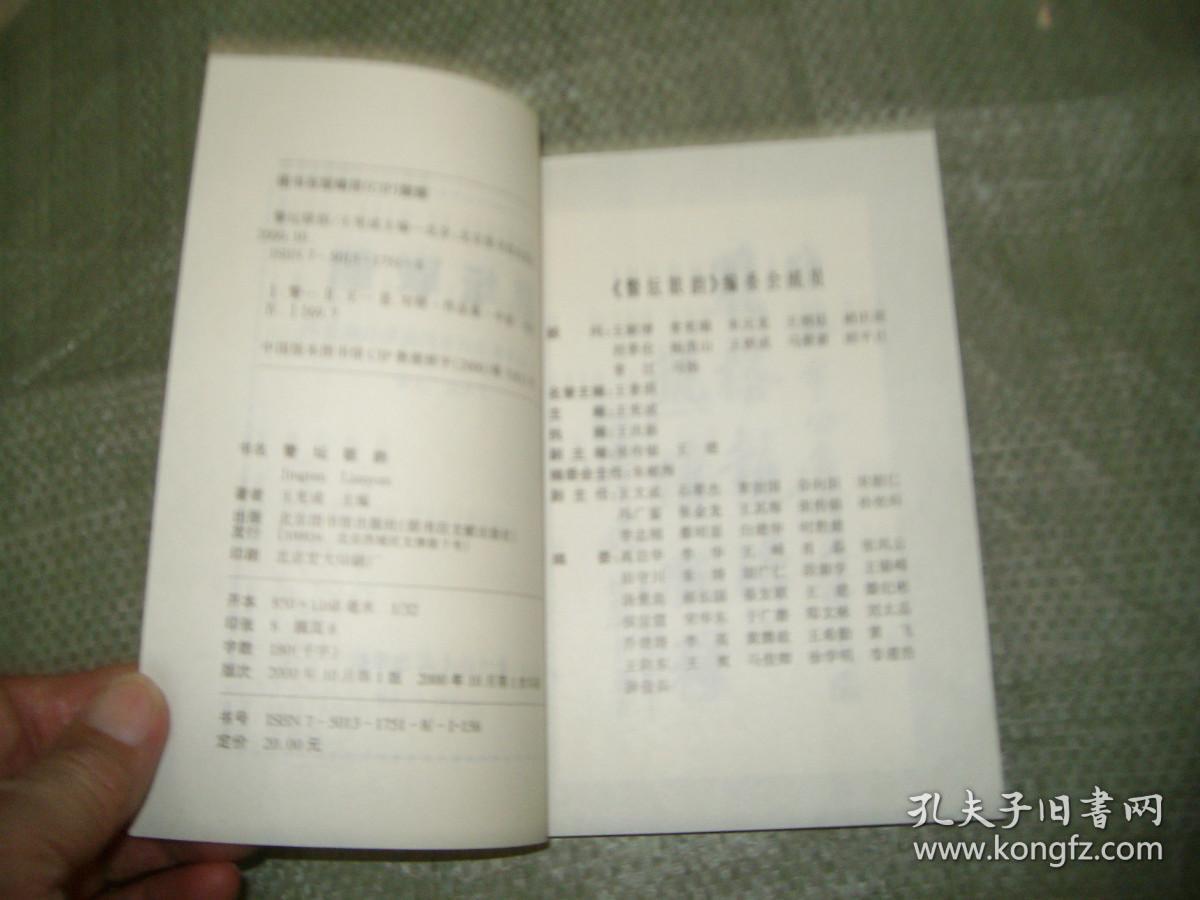 警坛联韵:金盾杯全国有奖征联佳联荟萃