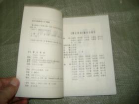 警坛联韵:金盾杯全国有奖征联佳联荟萃