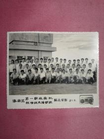 海南区第一期收录机维修技术培训班结业留影1981年9月
