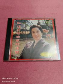 CD--红线女唱腔艺术选辑