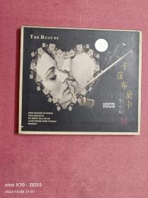 CD-卡萨布兰卡-二胡大师
