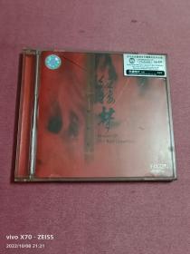 CD-红楼梦-洞箫音乐专辑