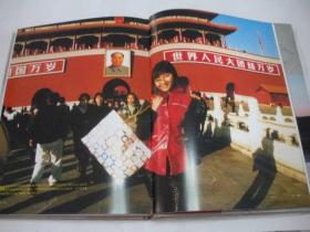 中国(摄影画册,大16开精装,2002年1版1印)2021.7.1日上