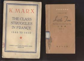 THE CLASS STRUGGLES IN FRANCE ‘法兰西阶级斗争’（英文版，1948年出版）有水渍。2021.7.7日上