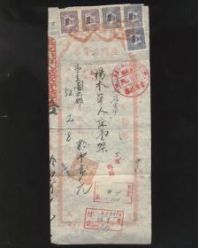 张家口市五华木厂1952年发票，附1949年印花税票 伍拾圆3枚，壹佰圆2枚，共5枚（2022.3.26日上