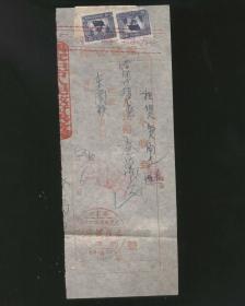 张家口市泰康号源记绸布店1952年银钱收据，附1949年印花税票 伍拾圆2枚（2022.3.28日上