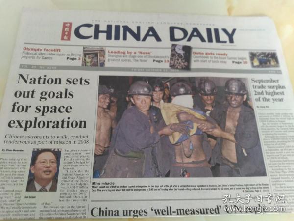 中国日报 CHINA DAILY OCT 13 2006 总8266期 1-12版