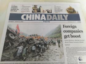 中国日报 CHINA DAILY  AUG 21 2010 总9456期 1-8版