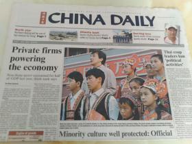 中国日报 CHINA DAILY SEP 22 2006 总8248期 1-12版