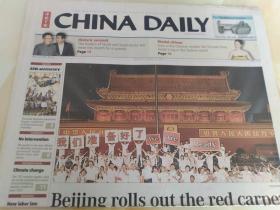 中国日报 CHINA DAILY  AUG 9 2007 总8516期 1-12版