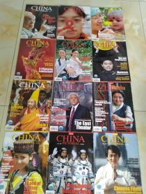 中国画报 CHINA PICTORIAL 2005 1-12 总679-690期