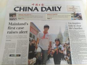 中国日报 CHINA DAILY  MAY 12 2009 总9060期 1-24版