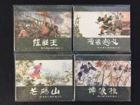 西汉演义套书【店铺内书多欢迎光临】