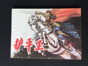 ▇▆▅▃▂▁铲平王▁▂▃▅▆▇【封底浅灰色圆点是相机镜头导致】G3WCC383