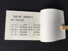 ▇▆▅▃▂▁黄巢起义▁▂▃▅▆▇【封底浅灰色圆点是相机镜头导致】2WK1215