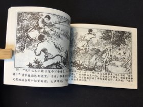 ▇▆▅▃▂▁在国境线的密林里▁▂▃▅▆▇【封底浅灰色圆点是相机镜头导致】5SDL3688