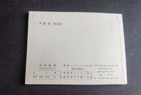 ▇▆▅▃▂▁刘邦登基▁▂▃▅▆▇【店内书多.天天上新.欢迎光临】G2CC1955