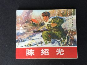 ▇▆▅▃▂▁陈绍光▁▂▃▅▆▇【封底浅灰色圆点是相机镜头导致】GRDT1289