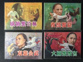 津门大侠霍元甲七本全【雪白无折阅库美品】【店铺内书多欢迎光临】