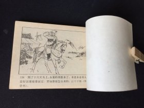 ▇▆▅▃▂▁程咬金劫皇杠▁▂▃▅▆▇【封底浅灰色圆点是相机镜头导致】G4DT4105