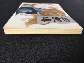 ▇▆▅▃▂▁白蛇传▁▂▃▅▆▇【封底浅灰色圆点是相机镜头导致】GY7WCC080