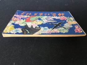 ▇▆▅▃▂▁神奇的南瓜种子▁▂▃▅▆▇【封底浅灰色圆点是相机镜头导致】G3WCC205