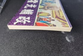 ▇▆▅▃▂▁霍光辅政▁▂▃▅▆▇【店内书多.天天上新.欢迎光临】GY1K16-1