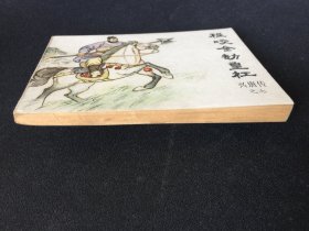 ▇▆▅▃▂▁程咬金劫皇杠▁▂▃▅▆▇【封底浅灰色圆点是相机镜头导致】G4DT4105