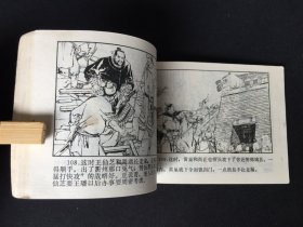 ▇▆▅▃▂▁黄巢起义▁▂▃▅▆▇【封底浅灰色圆点是相机镜头导致】2WQ1214