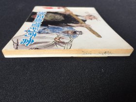 ▇▆▅▃▂▁徐正卿智判奇案▁▂▃▅▆▇【封底浅灰色圆点是相机镜头导致】G3WCC184