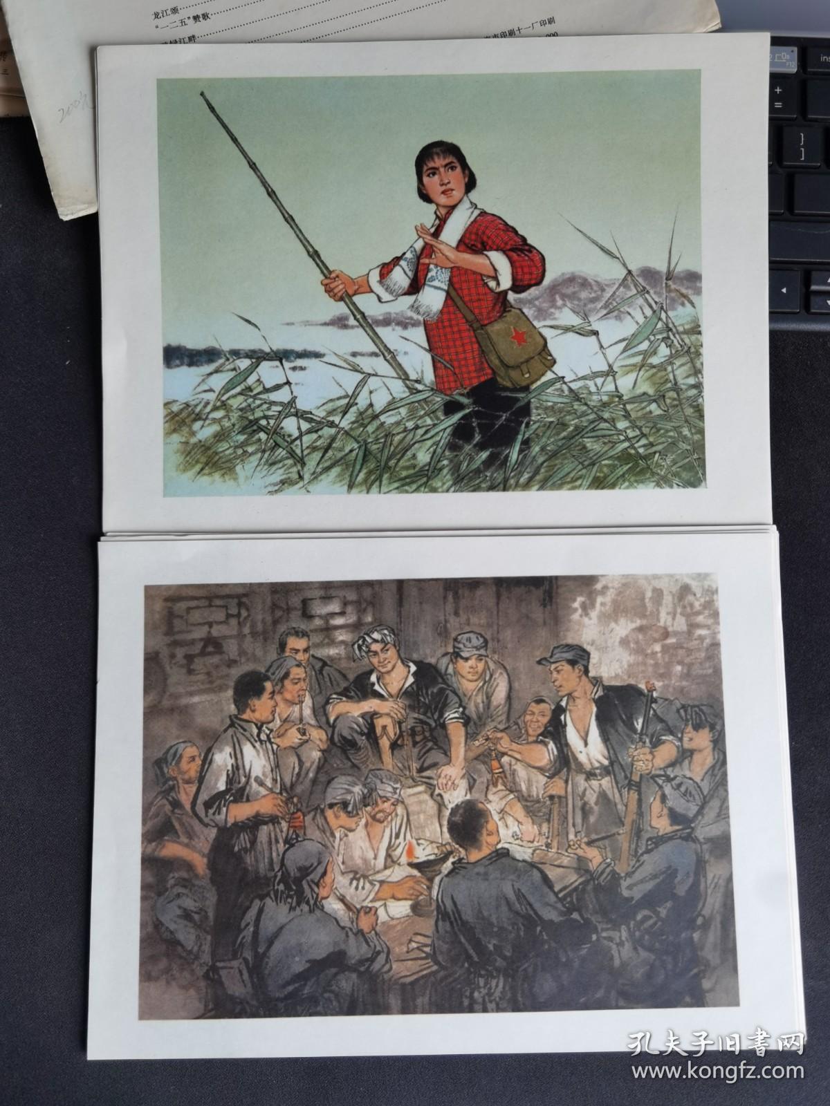 ▇▆▅▃▂▁连环画选页4▁▂▃▅▆▇20页全【店内书多.天天上新.欢迎光临】005