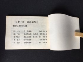 ▇▆▅▃▂▁黄巢起义▁▂▃▅▆▇【封底浅灰色圆点是相机镜头导致】2WQ1214