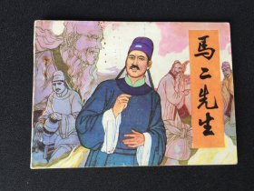 ▇▆▅▃▂▁马二先生▁▂▃▅▆▇【封底浅灰色圆点是相机镜头导致】G1SCC921